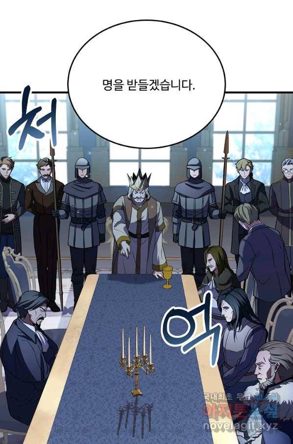 8서클 마법사의 환생 87화 20