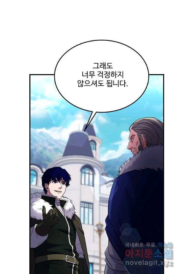 8서클 마법사의 환생 87화 30