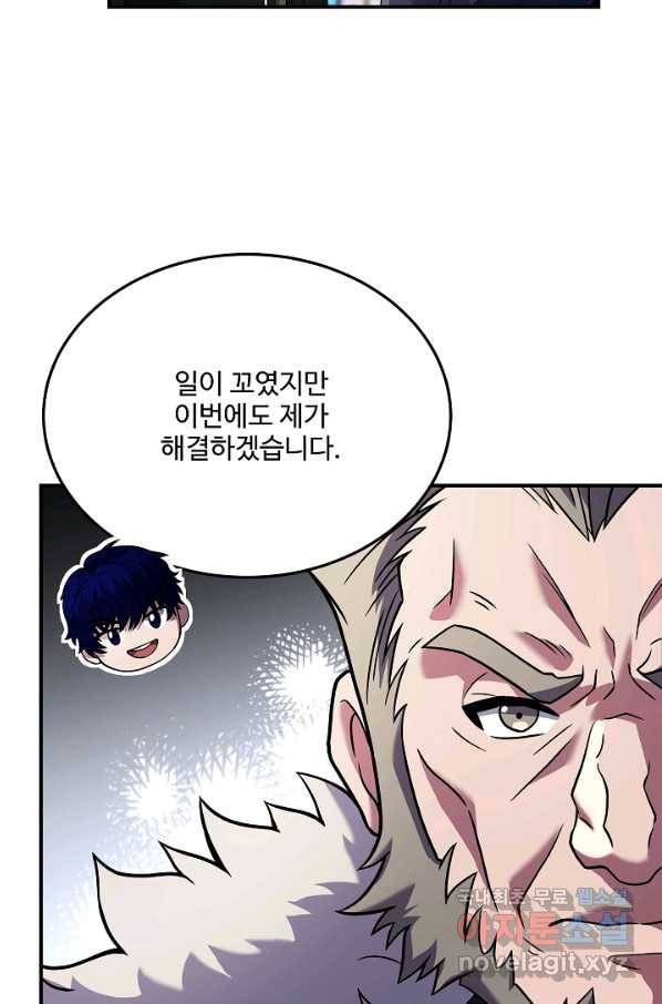 8서클 마법사의 환생 87화 31