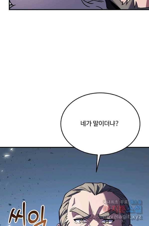 8서클 마법사의 환생 87화 32