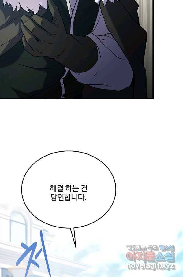 8서클 마법사의 환생 87화 34