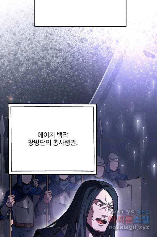 8서클 마법사의 환생 87화 38