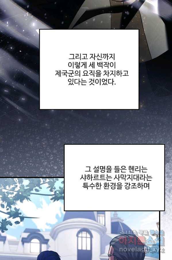 8서클 마법사의 환생 87화 41