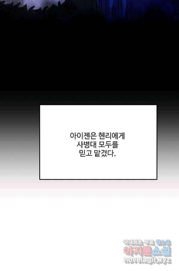 8서클 마법사의 환생 87화 46