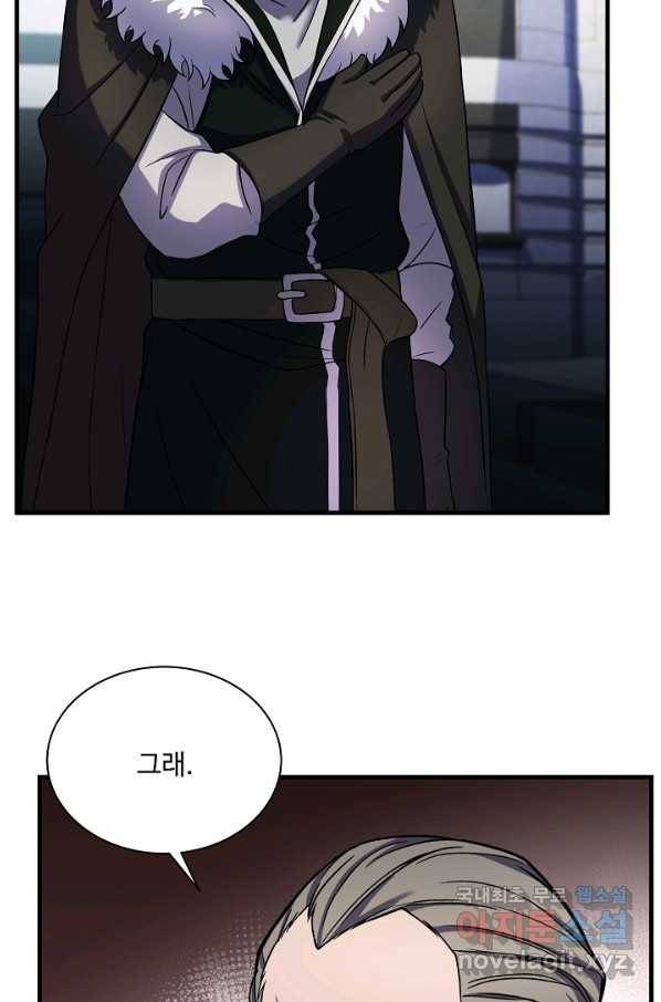 8서클 마법사의 환생 87화 50