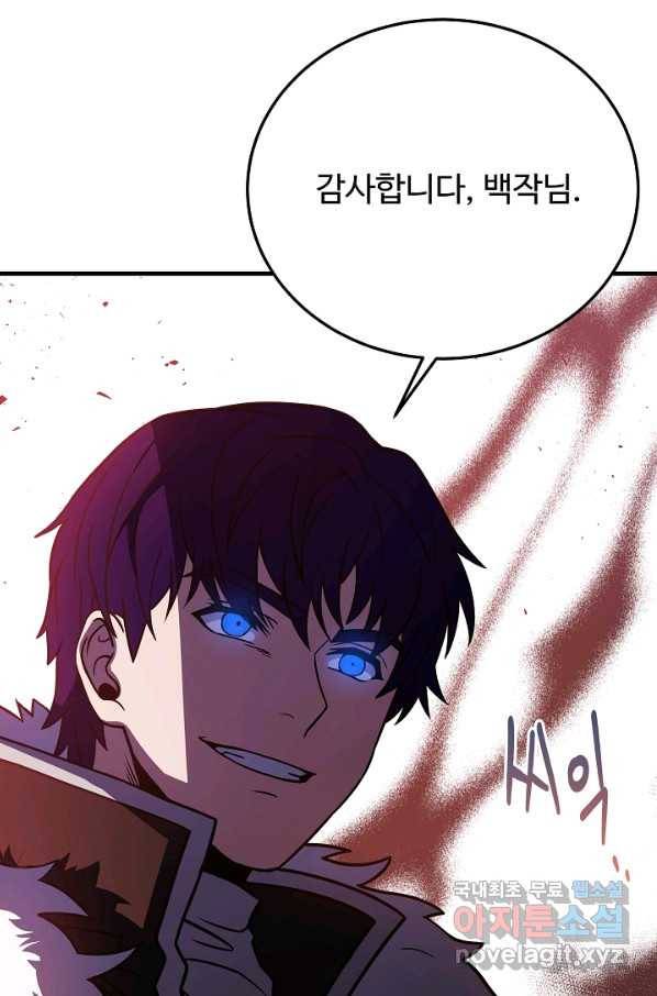 8서클 마법사의 환생 87화 53