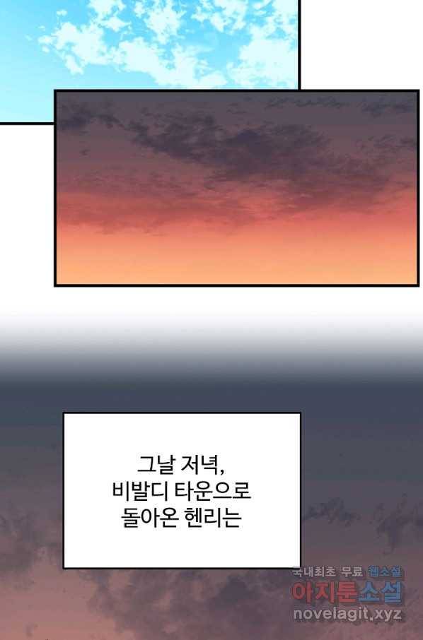 8서클 마법사의 환생 87화 61