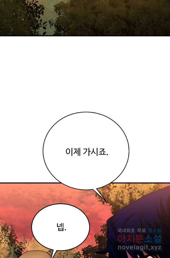 8서클 마법사의 환생 87화 64
