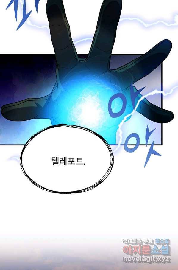 8서클 마법사의 환생 87화 66