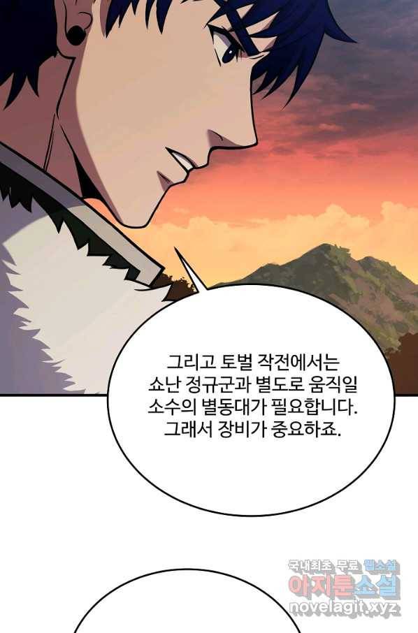 8서클 마법사의 환생 87화 72