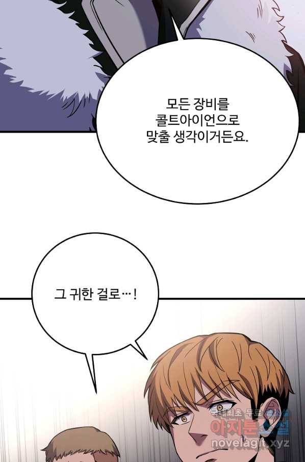 8서클 마법사의 환생 87화 76