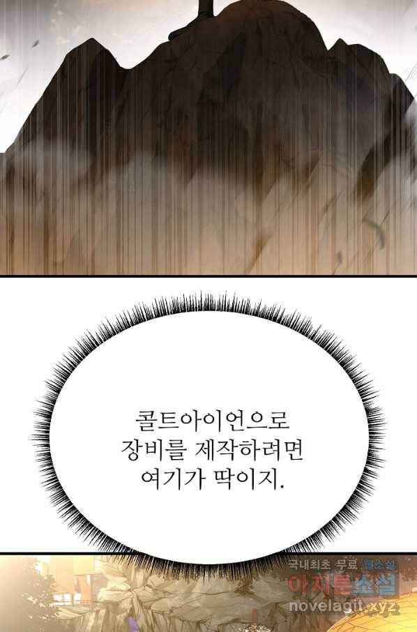 8서클 마법사의 환생 87화 81