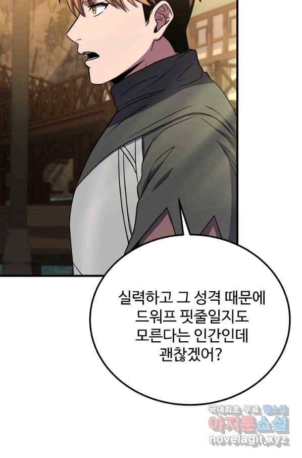 8서클 마법사의 환생 87화 90