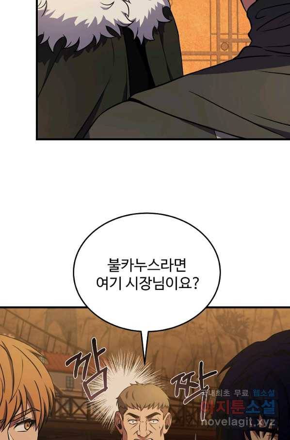 8서클 마법사의 환생 87화 92