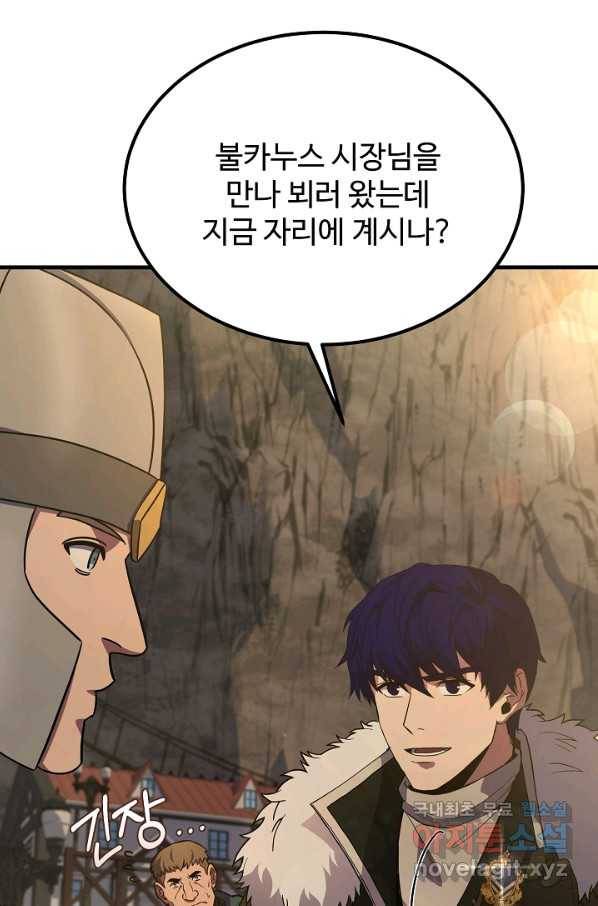 8서클 마법사의 환생 87화 95