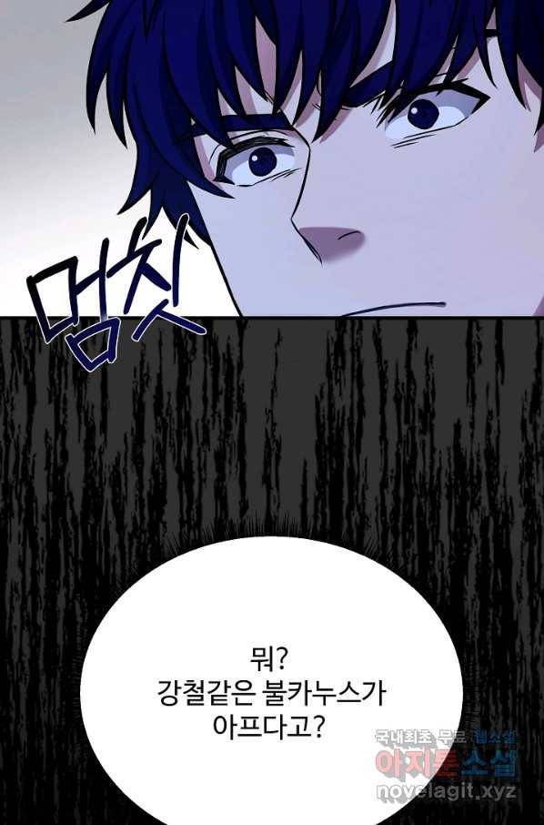 8서클 마법사의 환생 87화 98