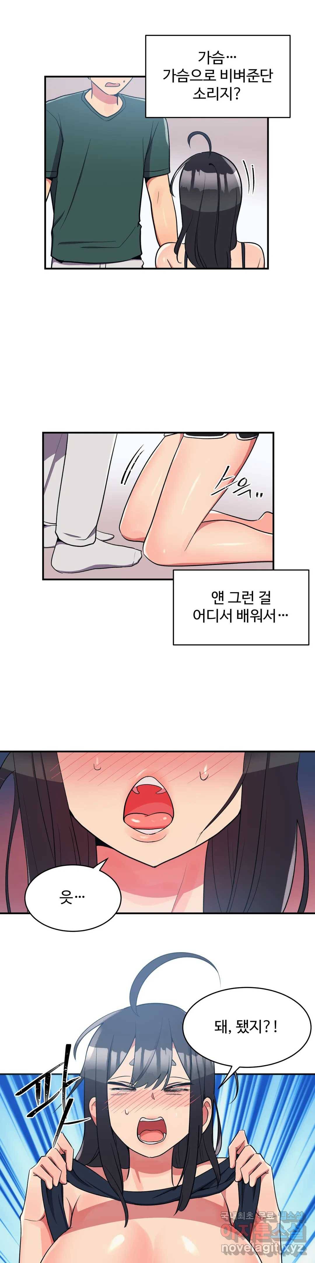 그녀의 별명은 23화 도깨비3 1