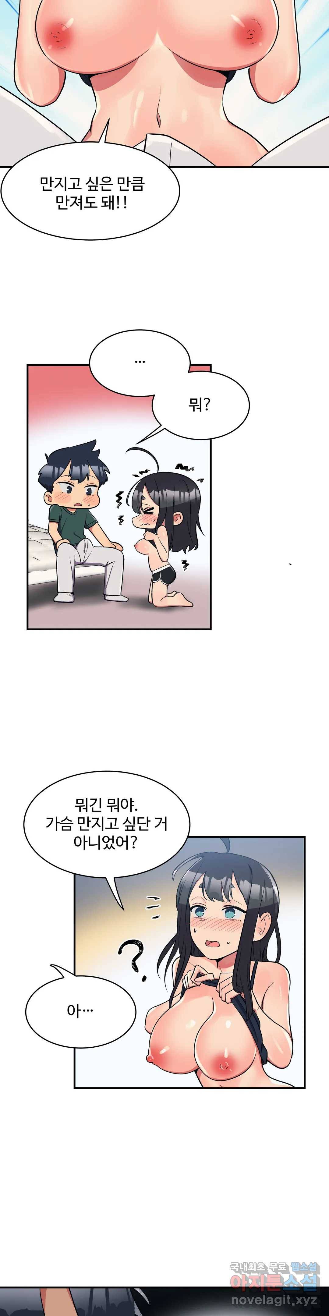 그녀의 별명은 23화 도깨비3 2