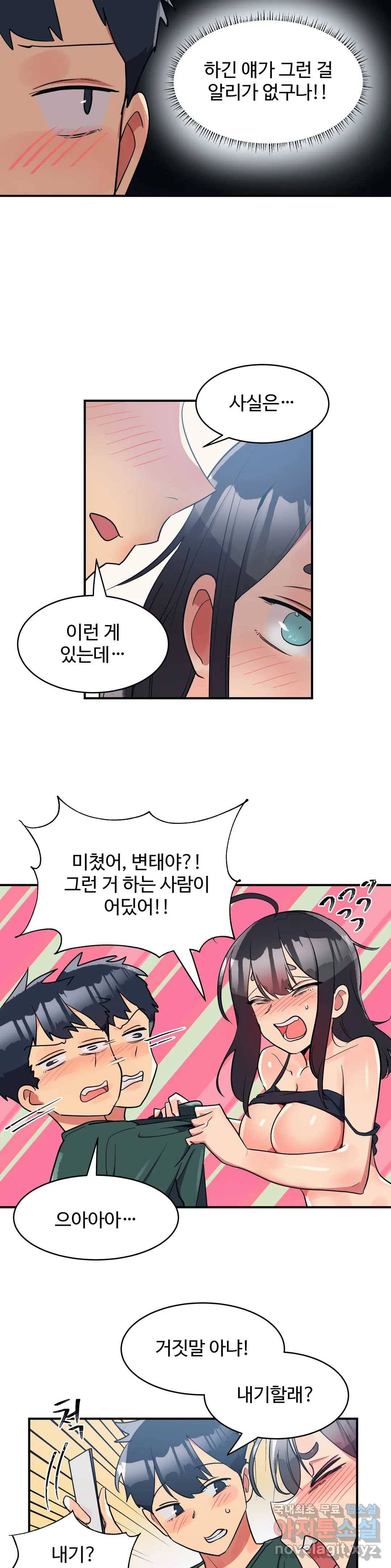그녀의 별명은 23화 도깨비3 3