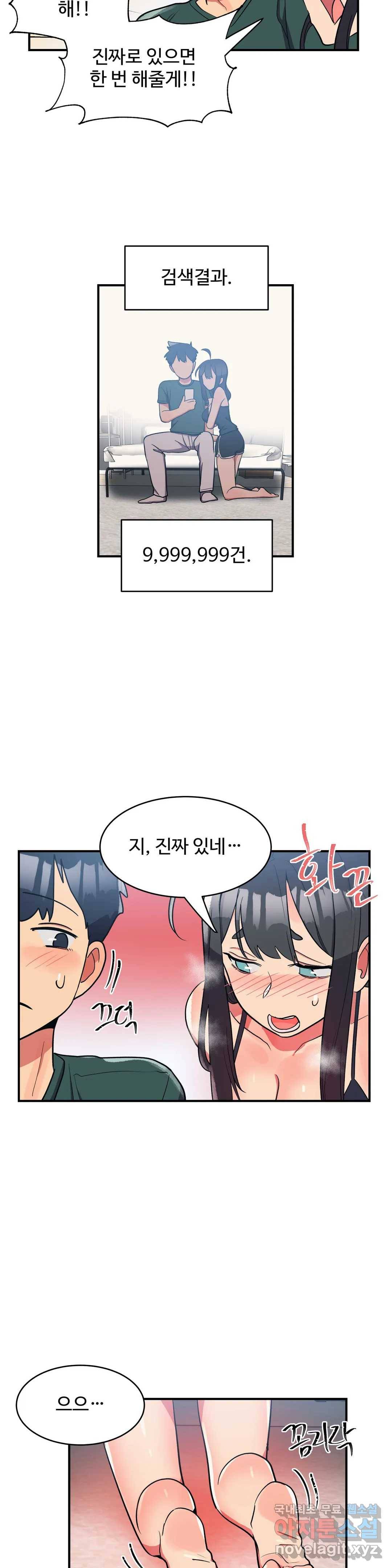그녀의 별명은 23화 도깨비3 4
