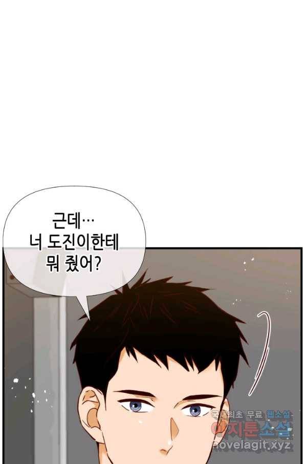 24분의 1 로맨스 110화 1