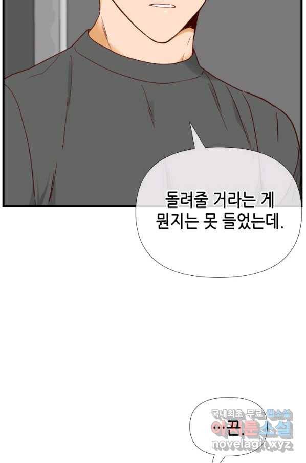 24분의 1 로맨스 110화 2