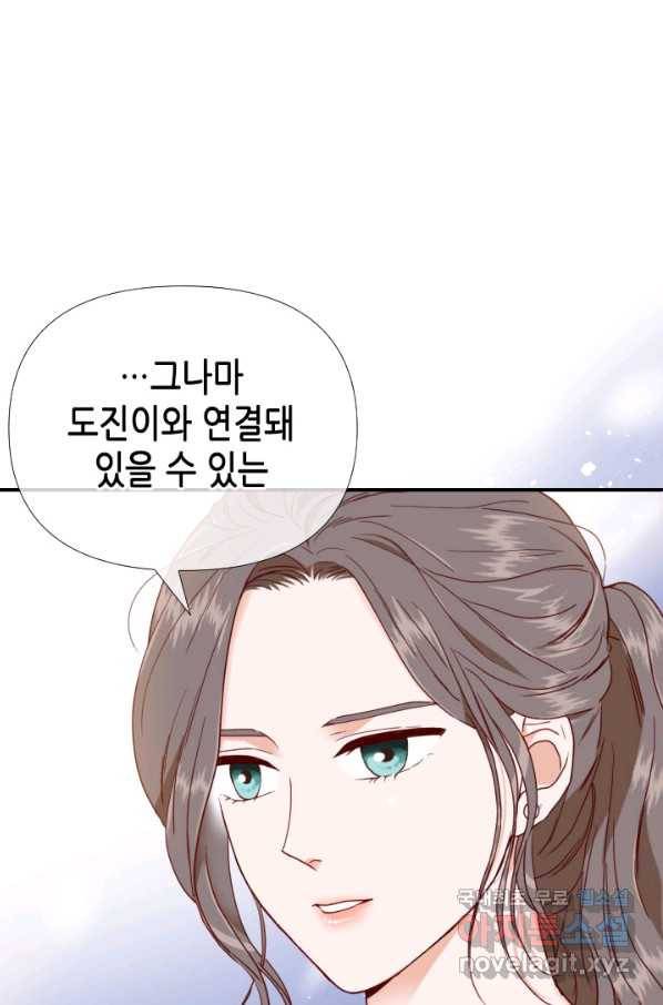 24분의 1 로맨스 110화 4