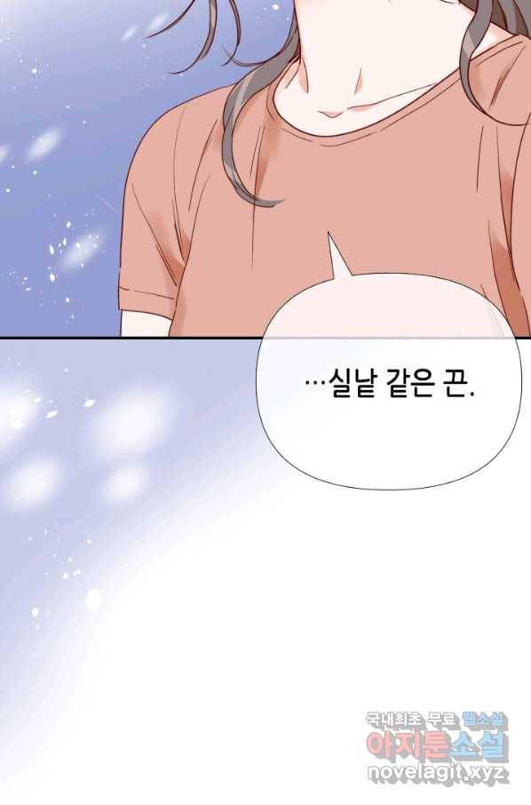 24분의 1 로맨스 110화 5