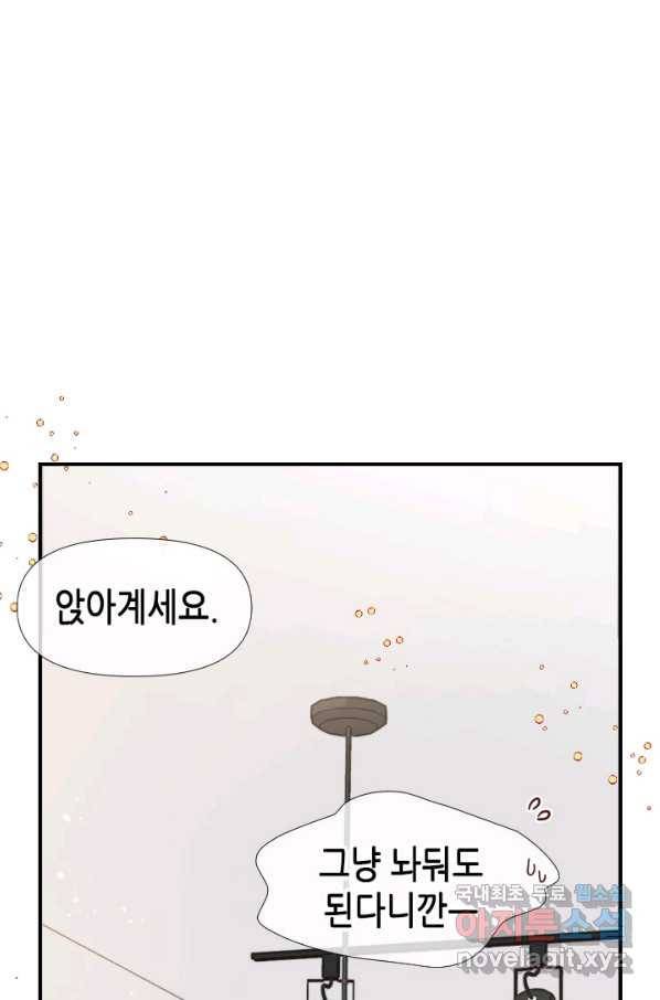 24분의 1 로맨스 110화 7