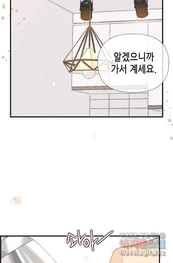 24분의 1 로맨스 110화 8