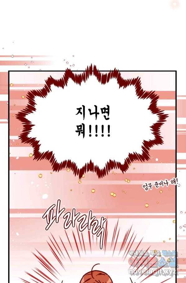 24분의 1 로맨스 110화 16
