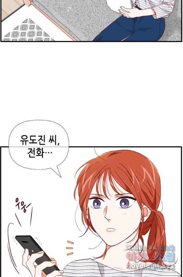 24분의 1 로맨스 110화 18