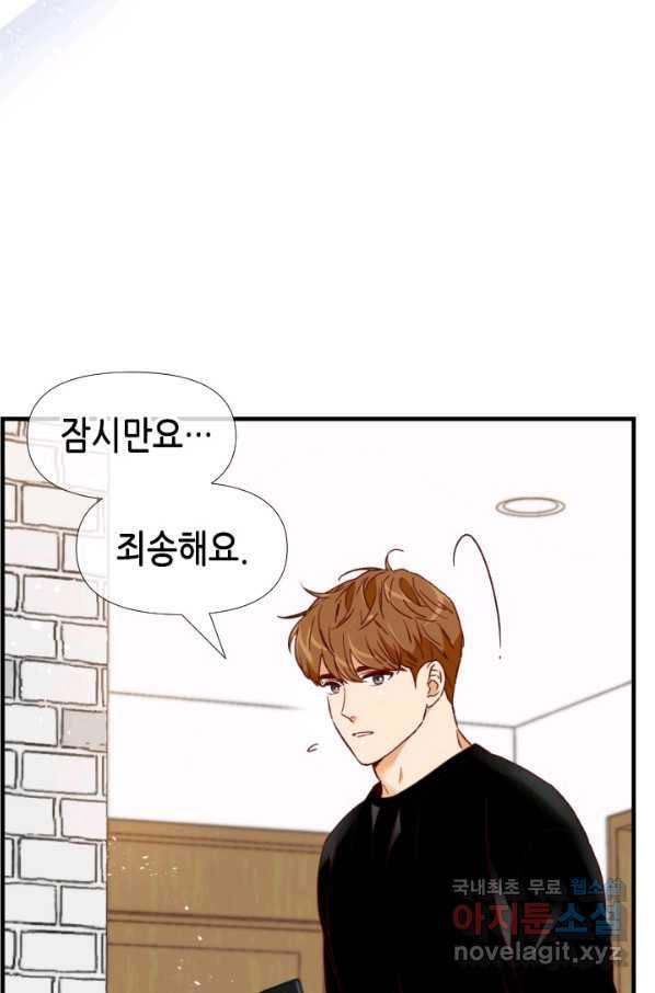 24분의 1 로맨스 110화 25
