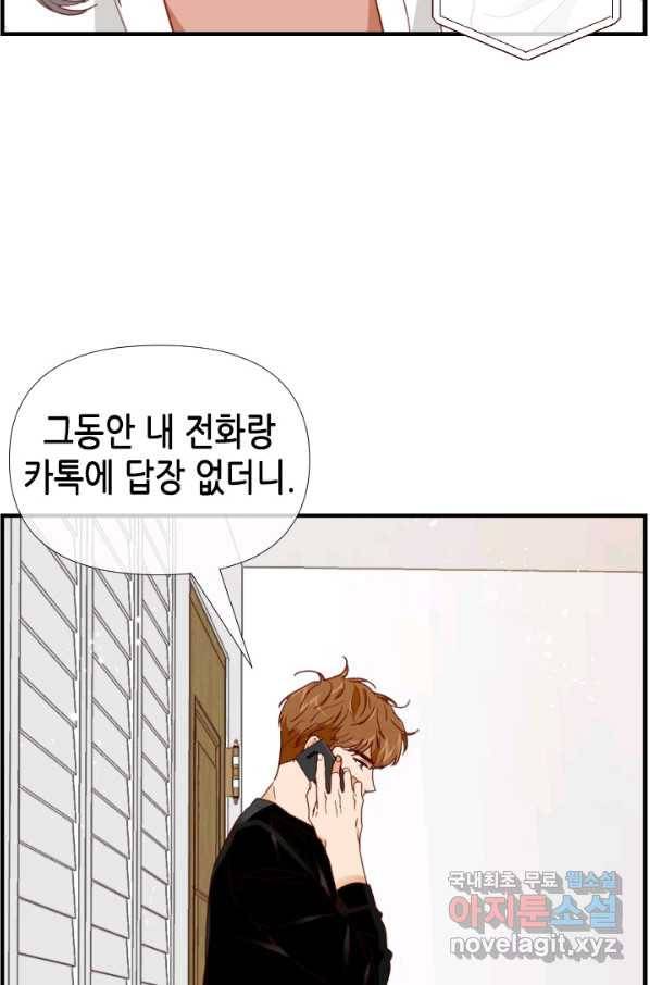 24분의 1 로맨스 110화 31