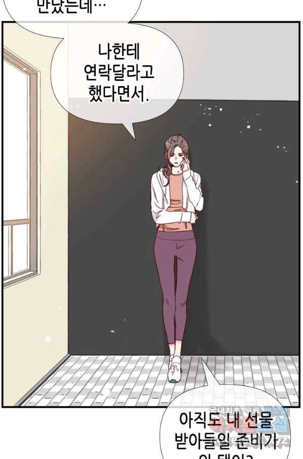 24분의 1 로맨스 110화 33