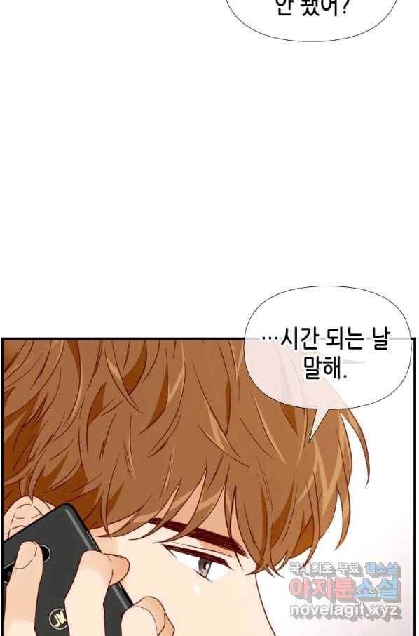 24분의 1 로맨스 110화 34