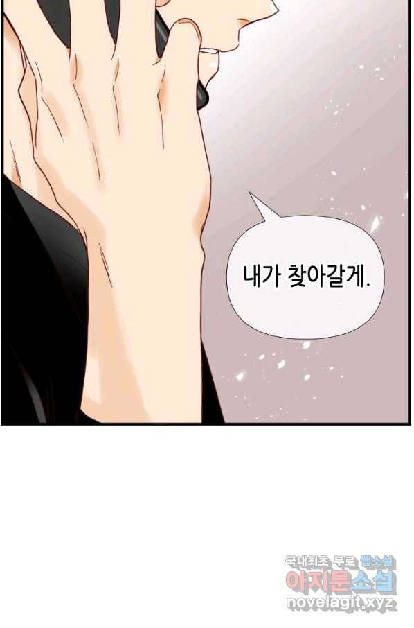 24분의 1 로맨스 110화 35