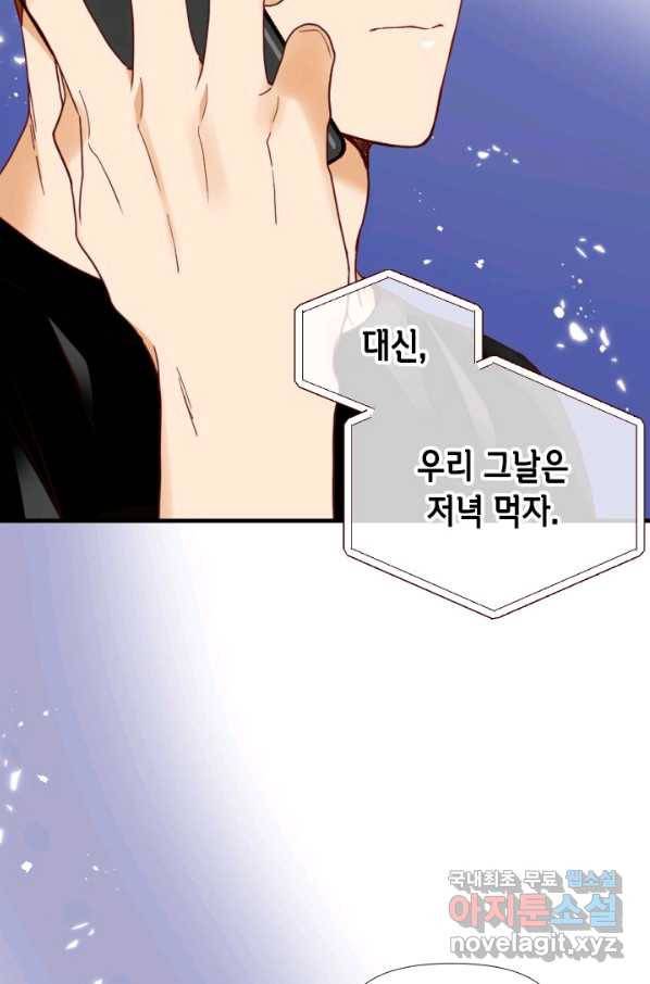 24분의 1 로맨스 110화 39