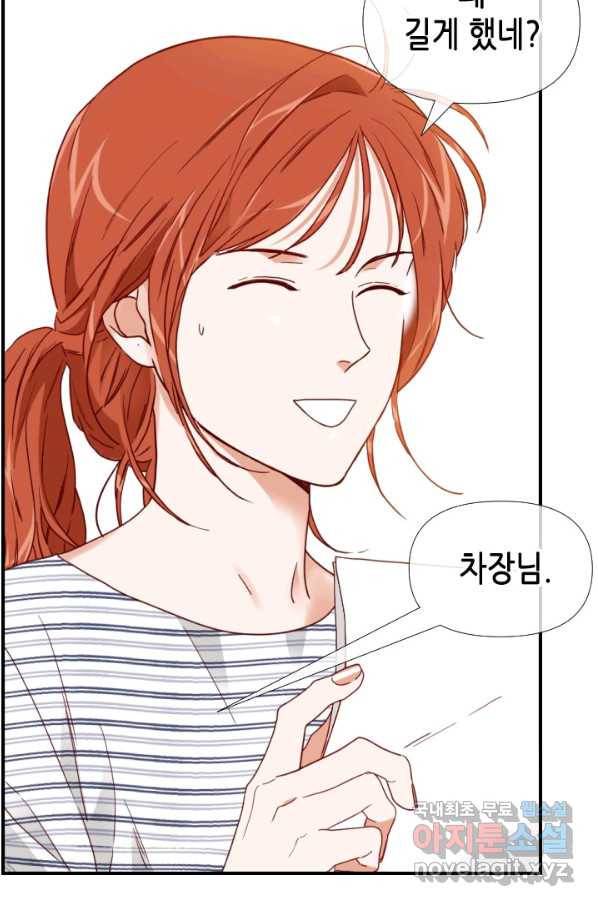 24분의 1 로맨스 110화 44