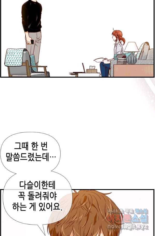 24분의 1 로맨스 110화 46