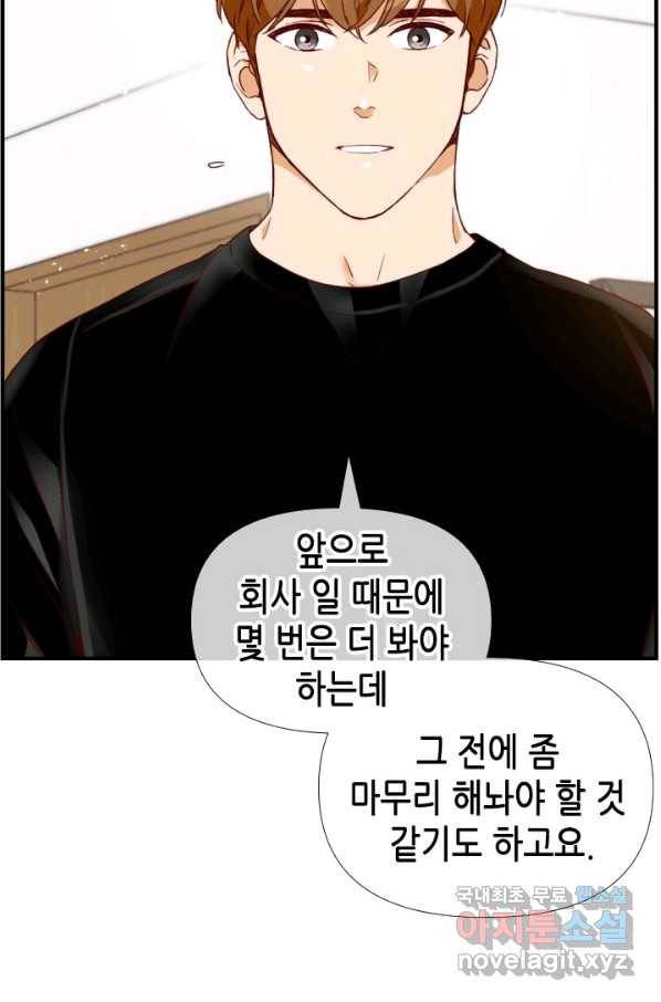 24분의 1 로맨스 110화 47