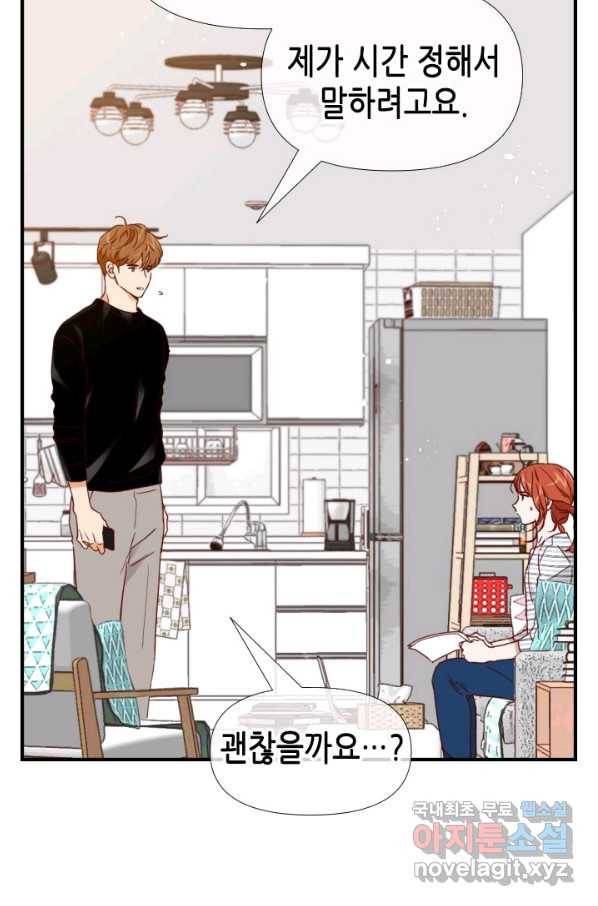 24분의 1 로맨스 110화 50