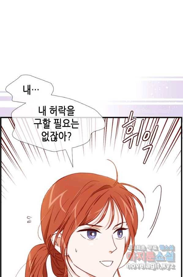 24분의 1 로맨스 110화 51