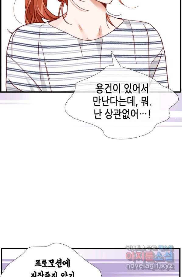24분의 1 로맨스 110화 52