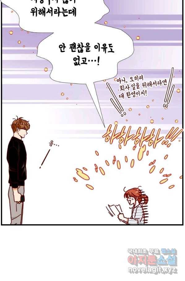 24분의 1 로맨스 110화 53