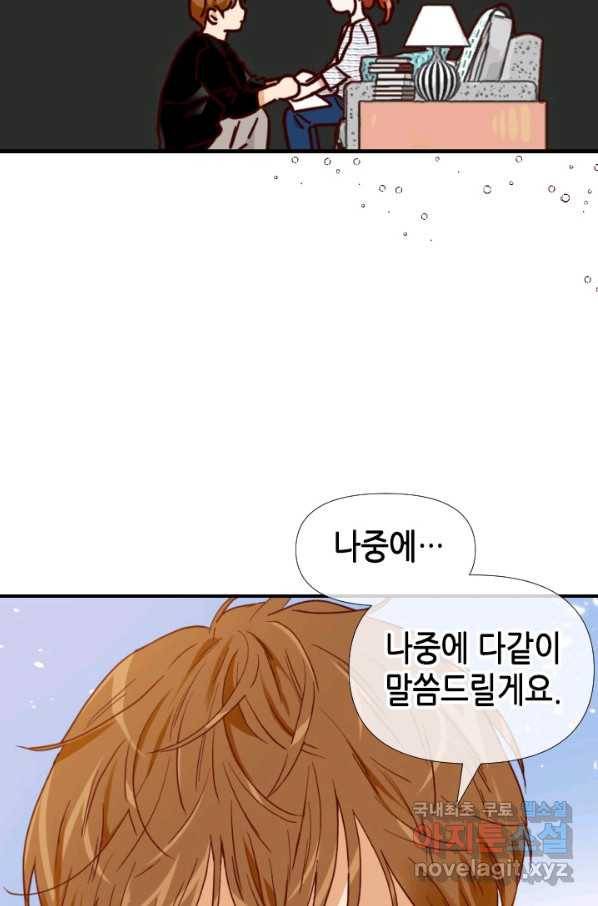 24분의 1 로맨스 110화 60