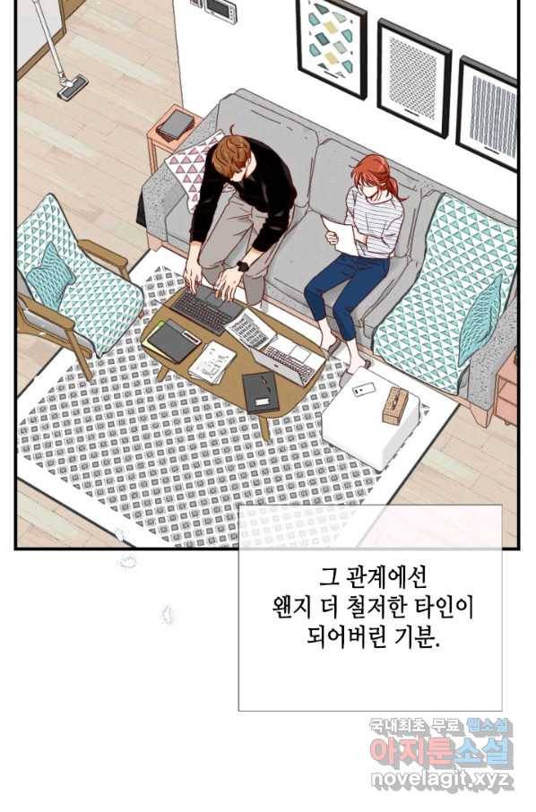 24분의 1 로맨스 110화 65