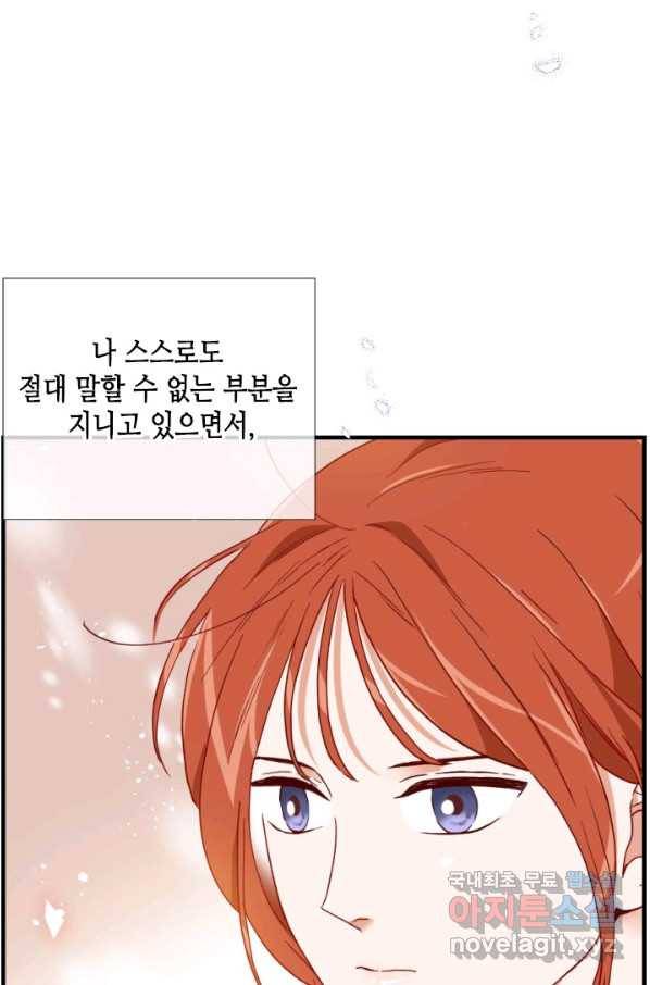 24분의 1 로맨스 110화 66