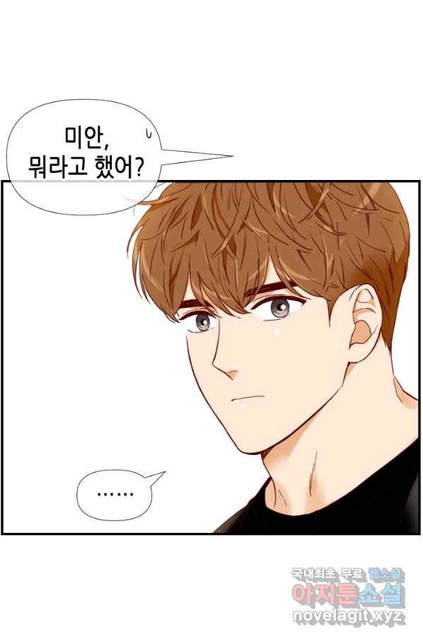 24분의 1 로맨스 110화 70