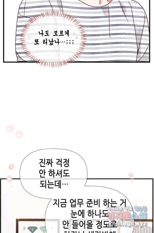 24분의 1 로맨스 110화 72